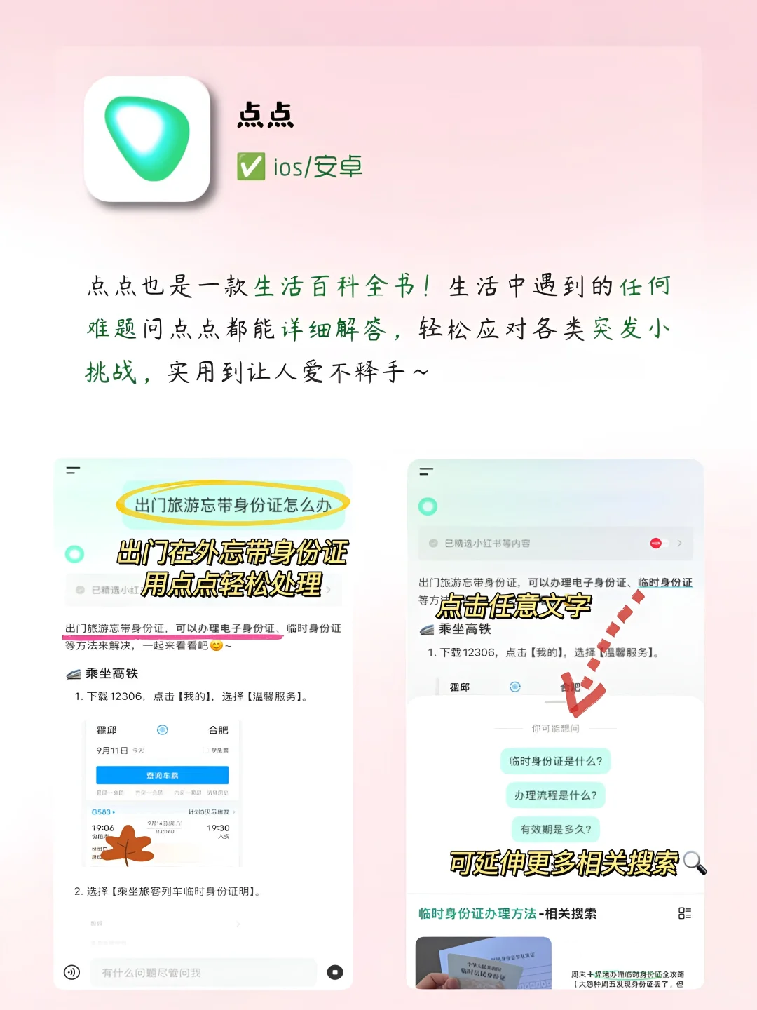 i人无法拒绝的宝藏app！越用越爱！