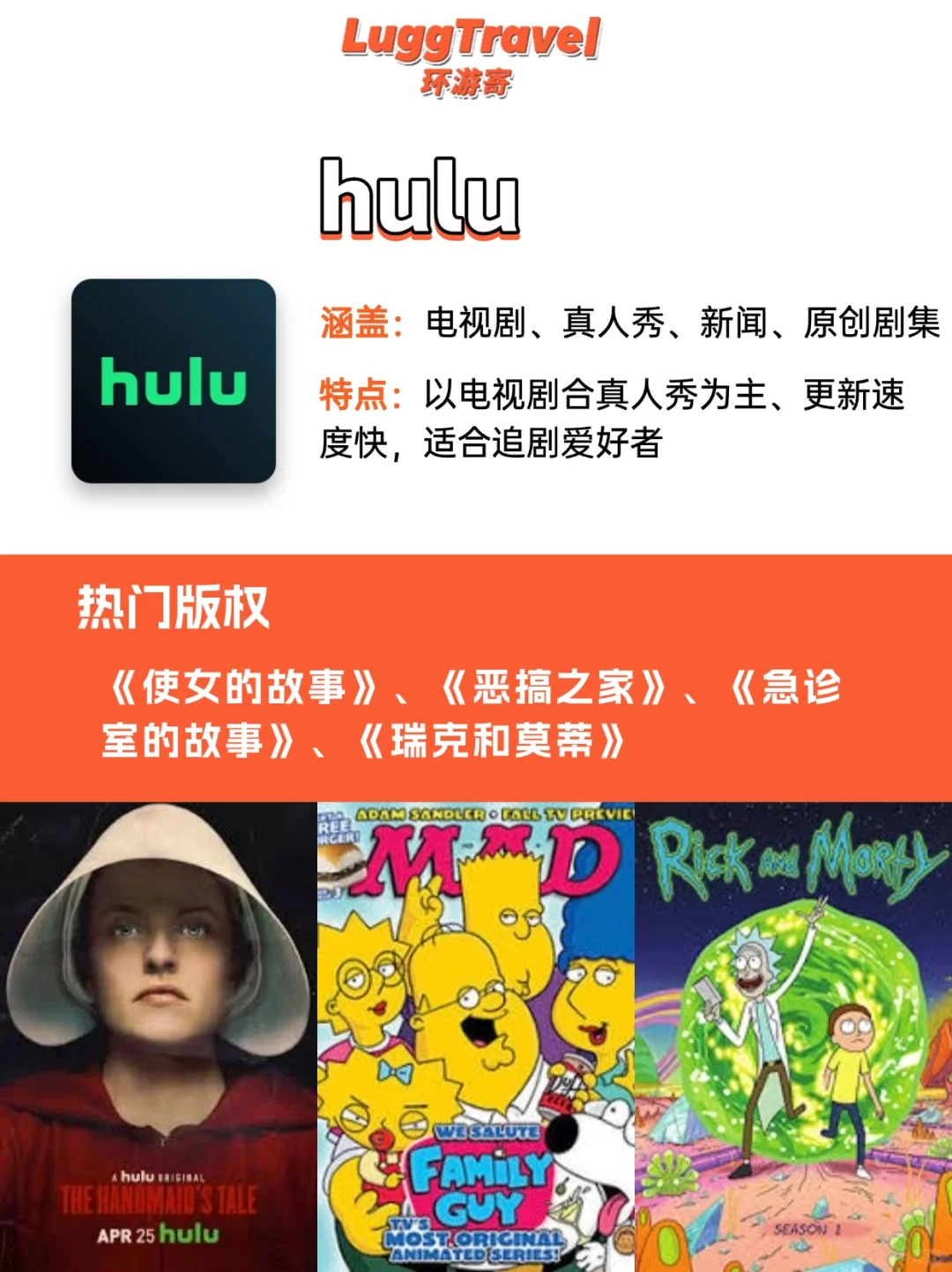 美国留学生必备|9大视频APP