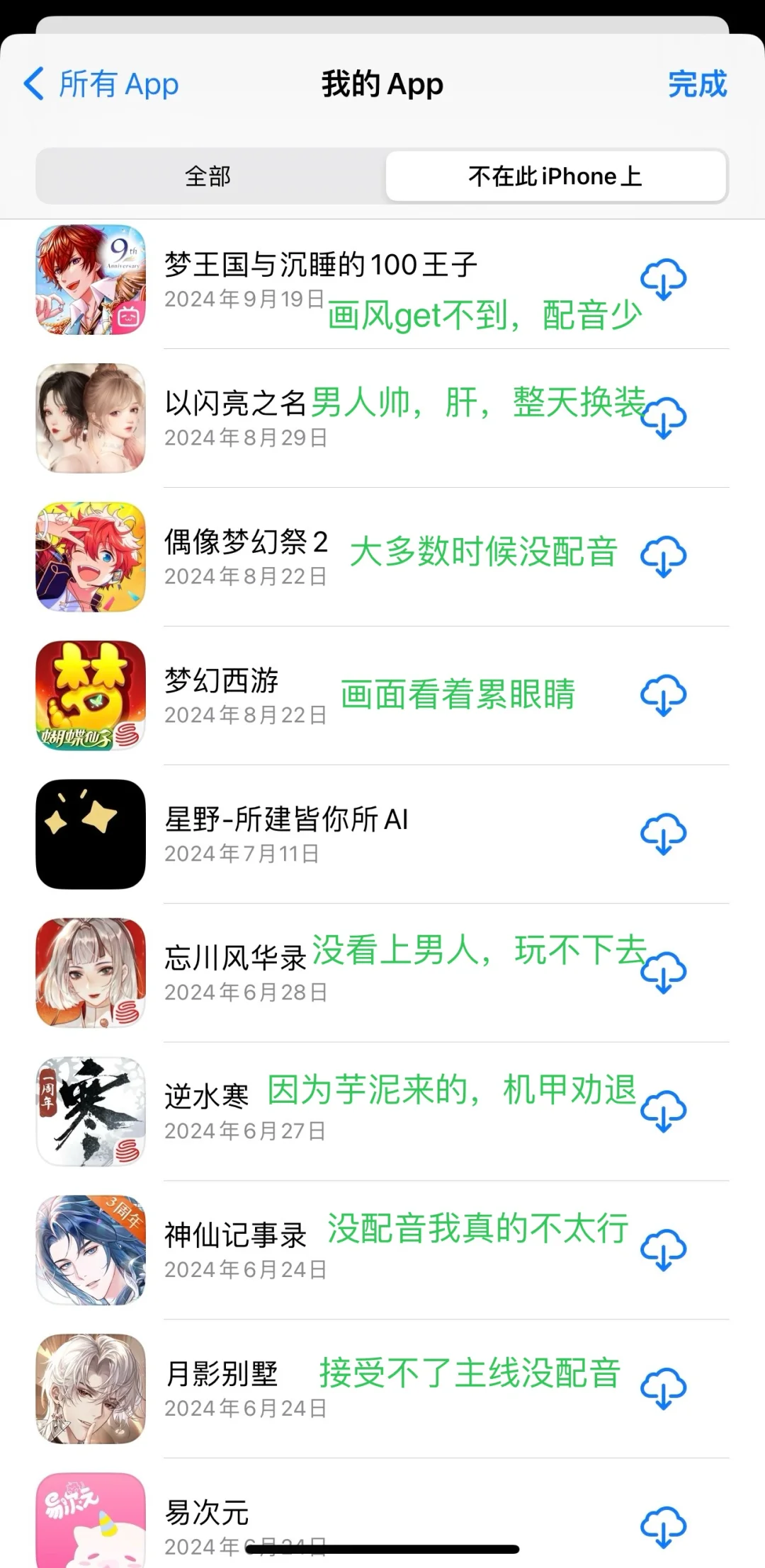 你们在玩哪些游戏？我先来！