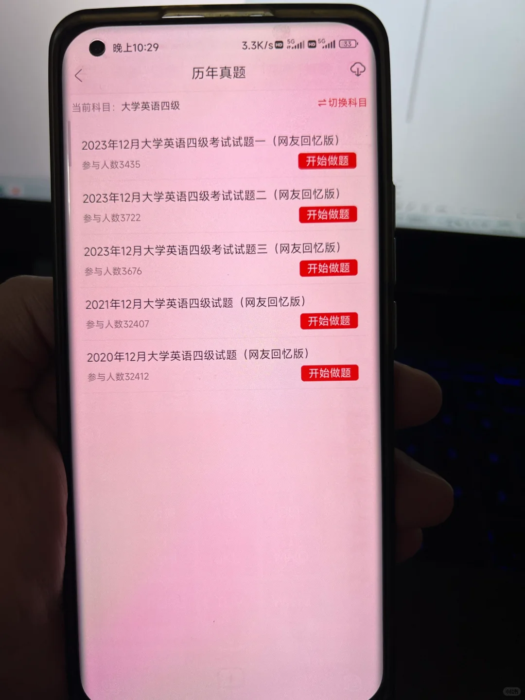 四级备考 终于一片绿了😭谢了恶心的APP