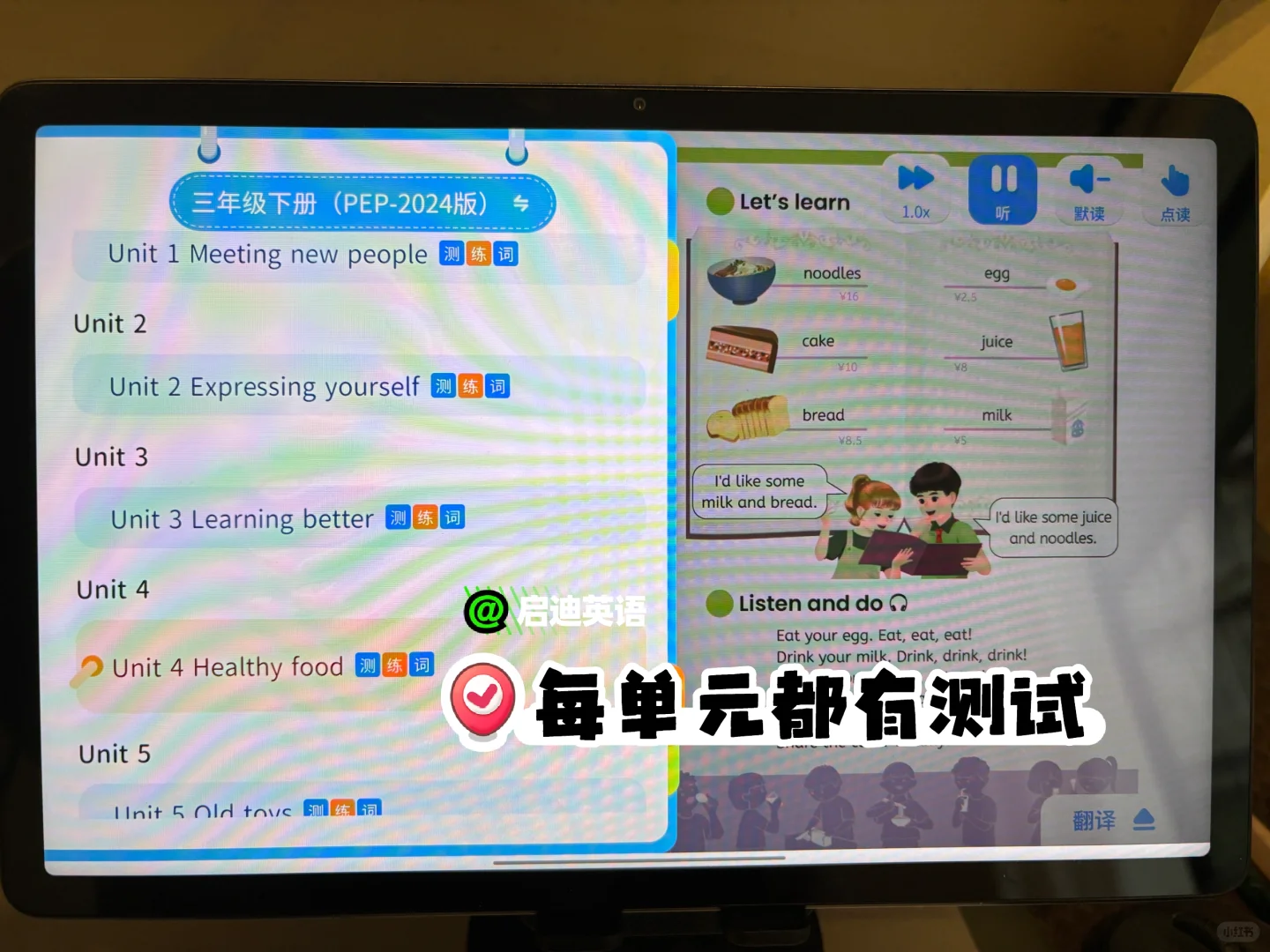 😭真的太好用了！普娃的宝藏英语App