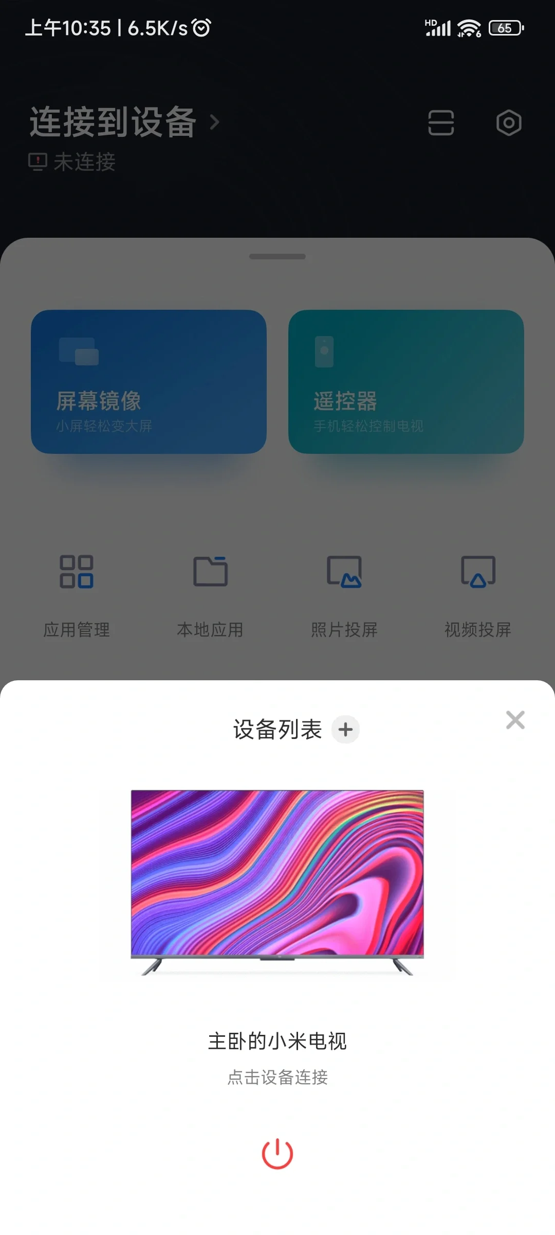 解决小米电视安装第三方软件📺亲测有效