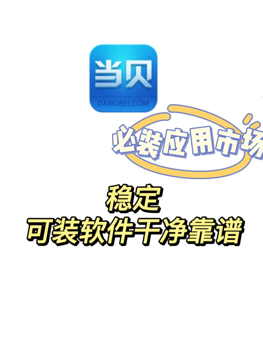 分享4个电视必装软件！你必须知道✅