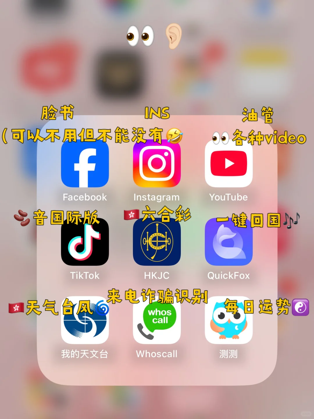 🇭🇰63款香港常用app分享➡建议提前下载❗