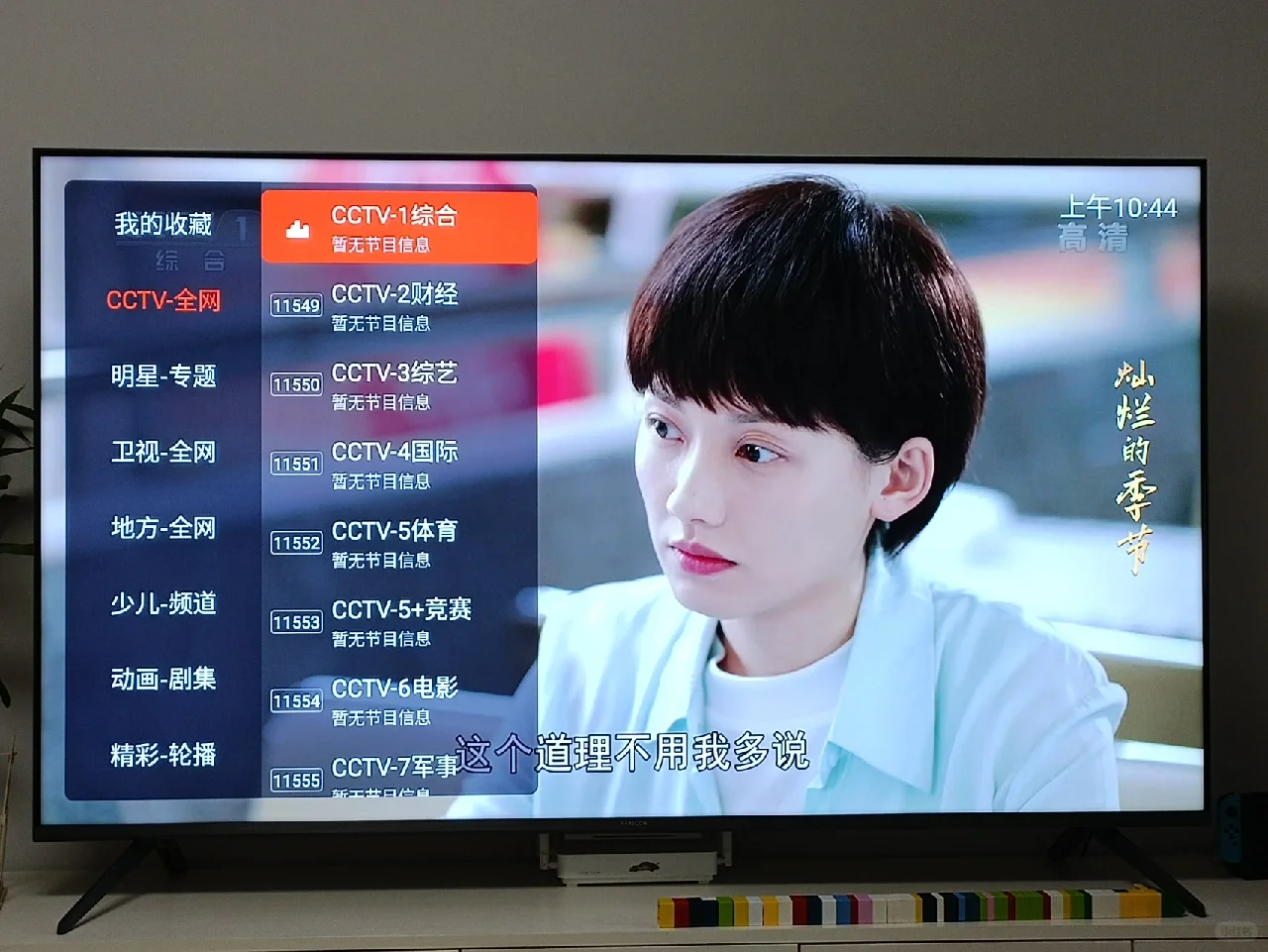 智能电视使用什么电视直播APP好？