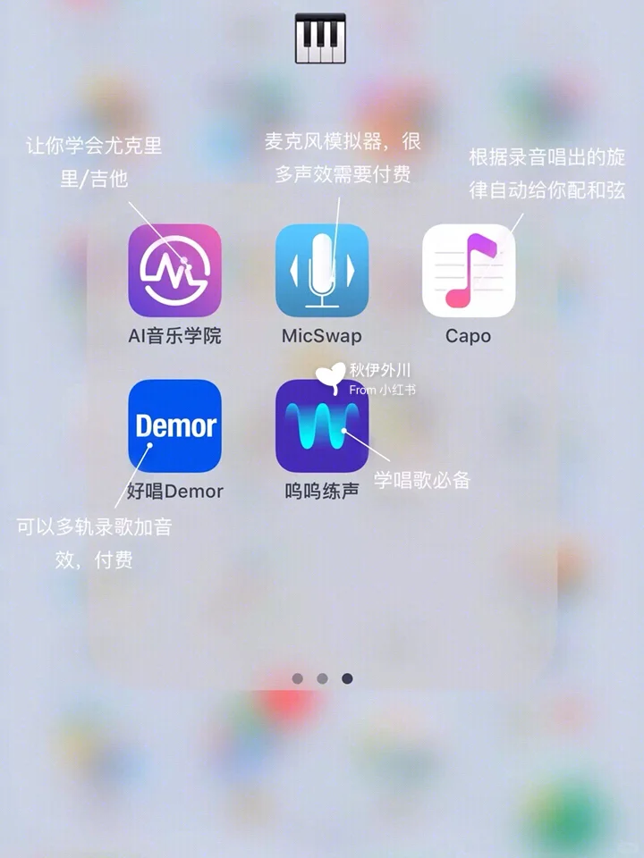 465个APP安利第六弹 | 生活、音乐类