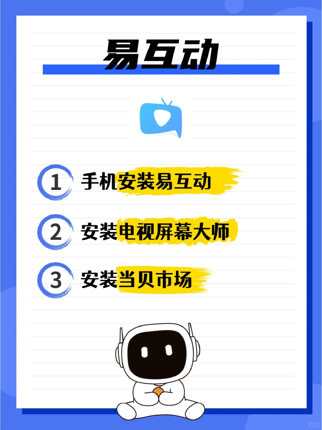 康佳电视怎么安装第三方软件？没U盘也能装