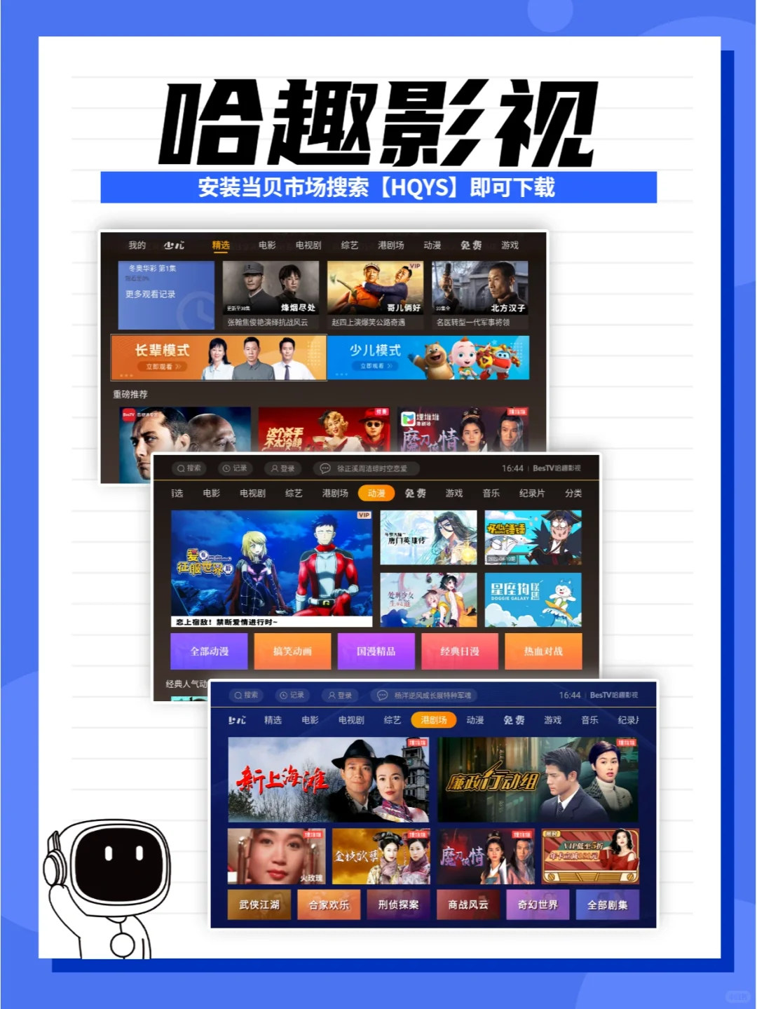 大屏追剧看电影必备，还都有免费专区！