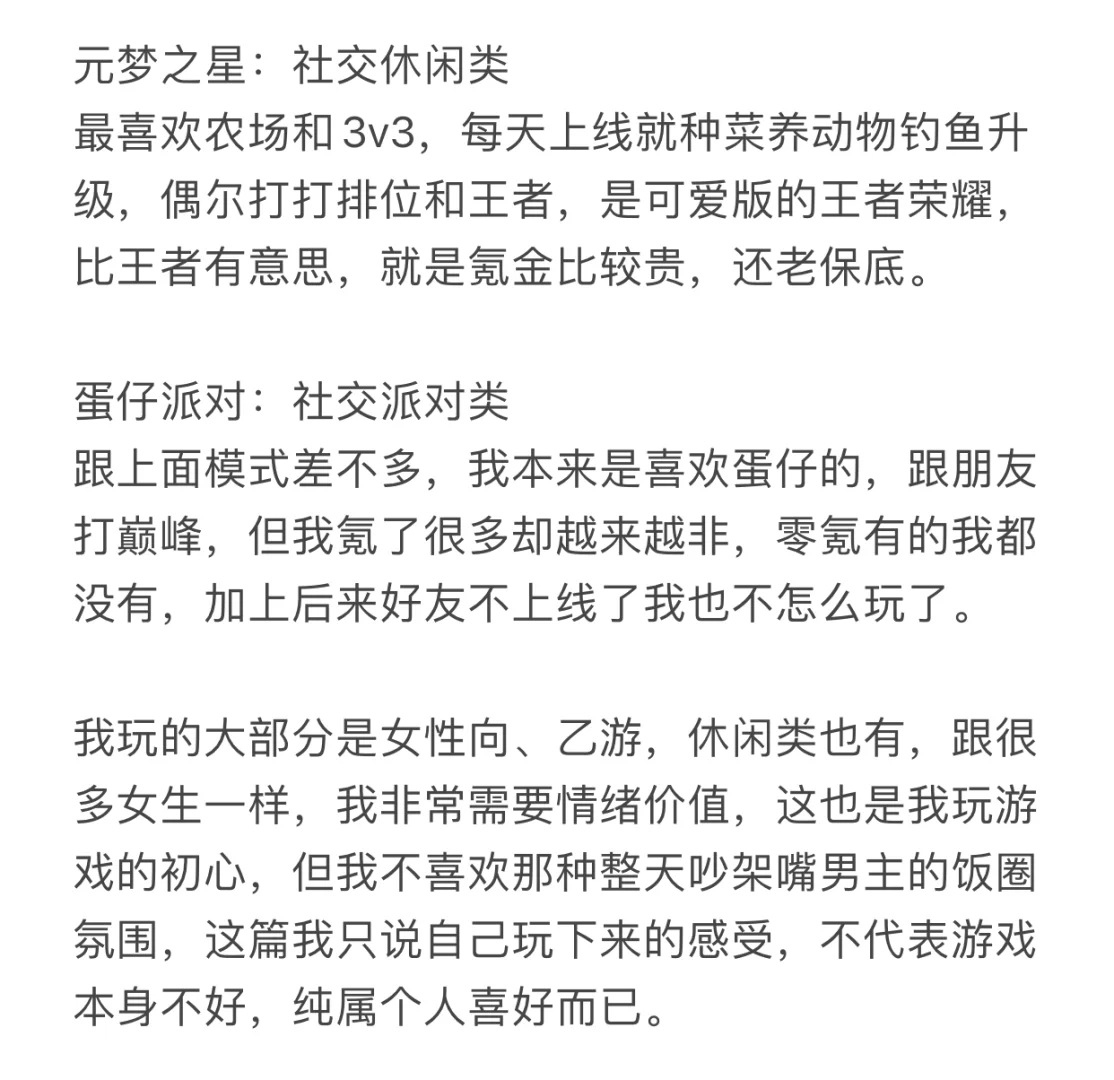 你们在玩哪些游戏？我先来！