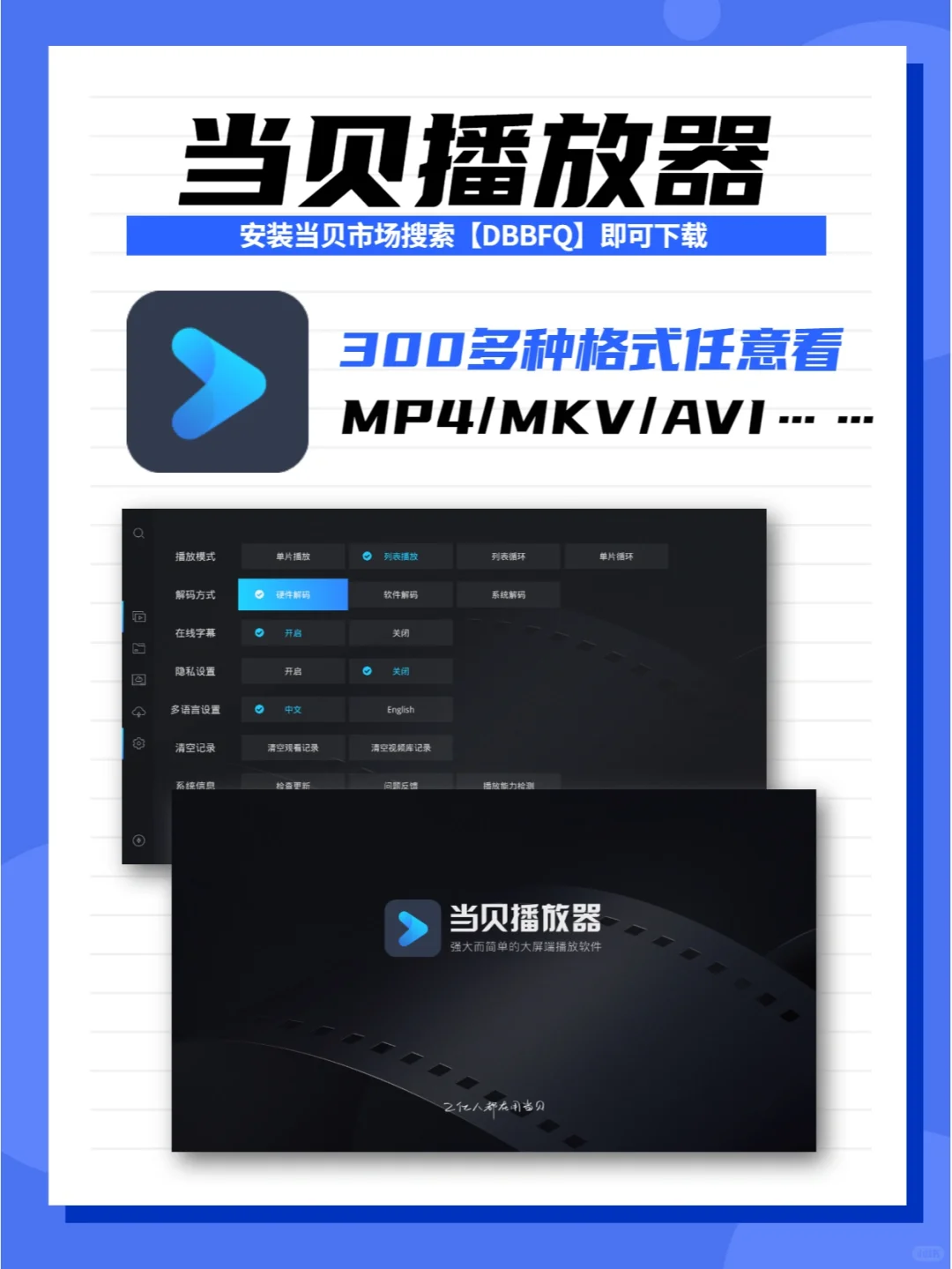 囤剧的快乐，让这款大屏全能播放器告诉你