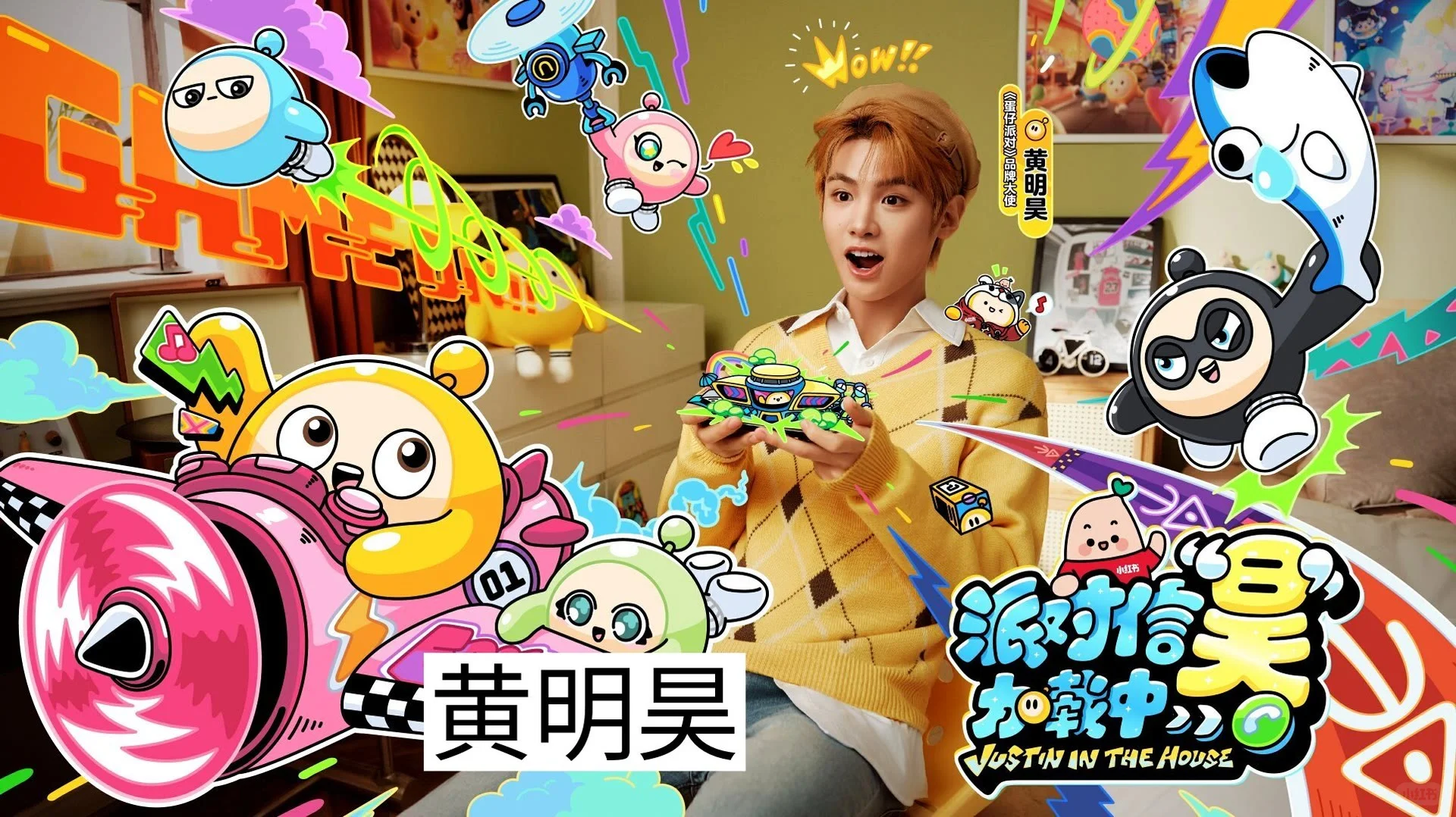 明星代言过的游戏有没有你在玩的