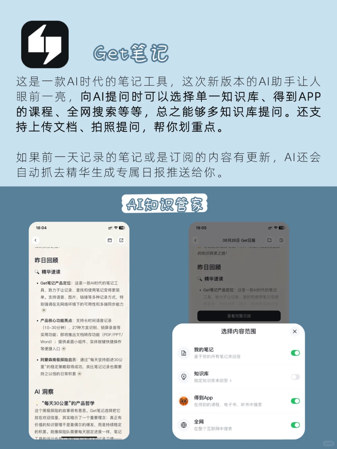6个宝藏手机App，真的能提高生活质量