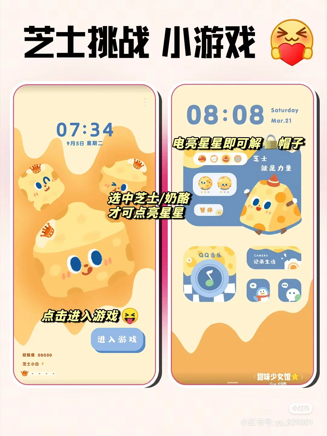 手机锁屏玩游戏！！