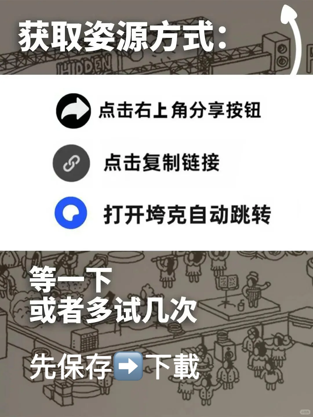 柏林公寓🏠游戏安装教程❗️