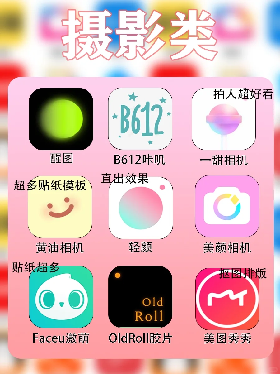 81 个私藏宝藏 APP✨ 打工人&学生党必备