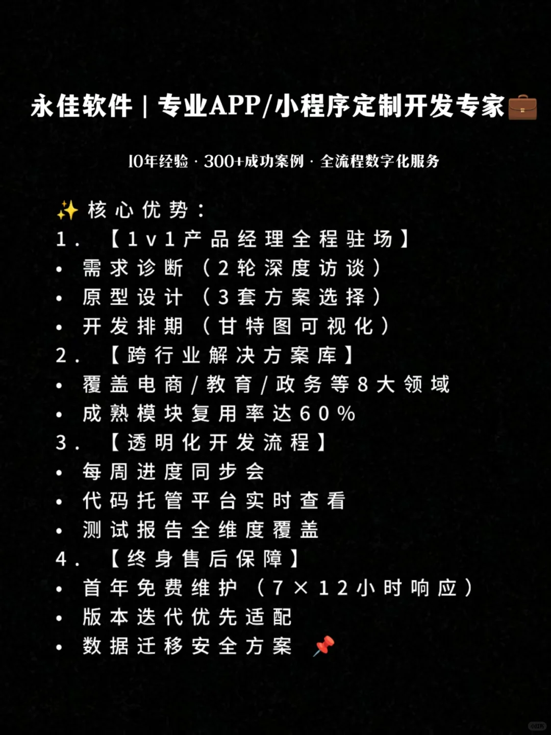 专业产品经理一对一沟通方案