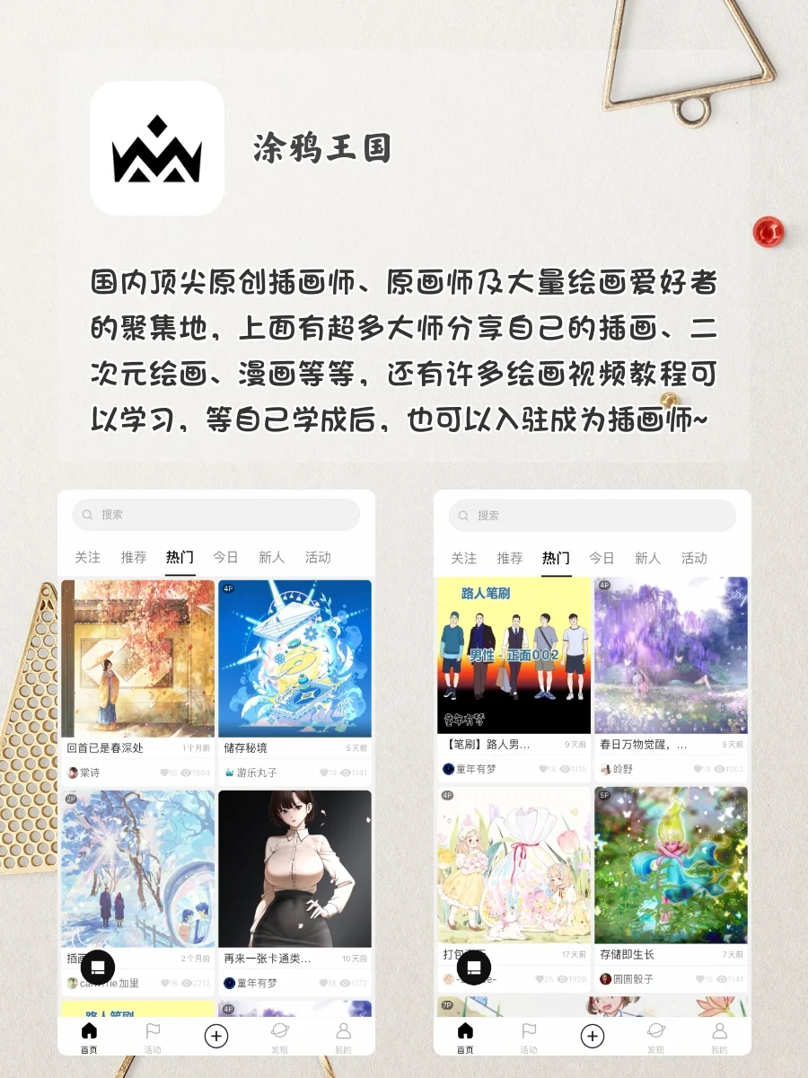 8个学霸不会告诉你的神器‼️好用到爆了‼️