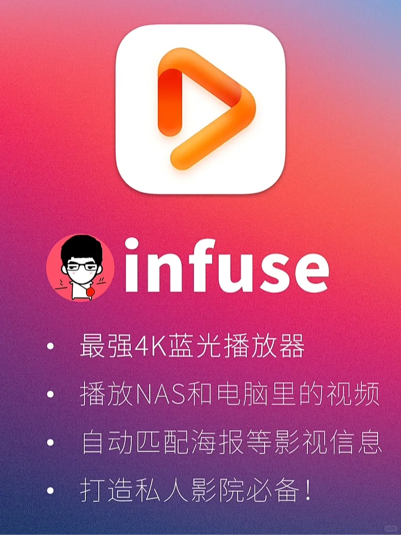 Apple TV必装的6个App，你装了几个？