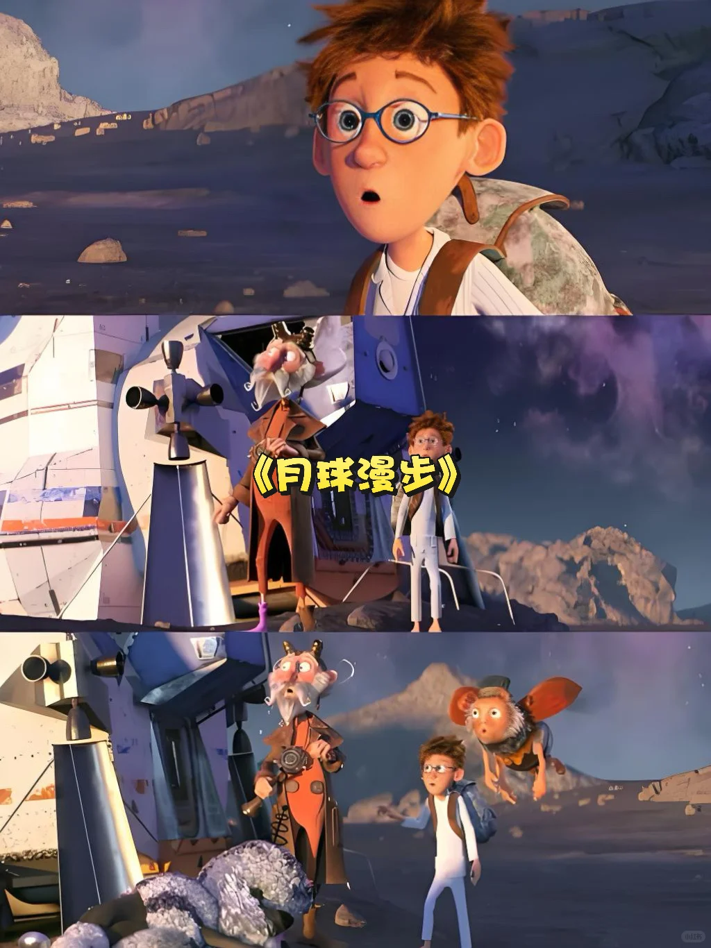 🔥 暑期亲子必看 | 10部宝藏动画电影合集🌟