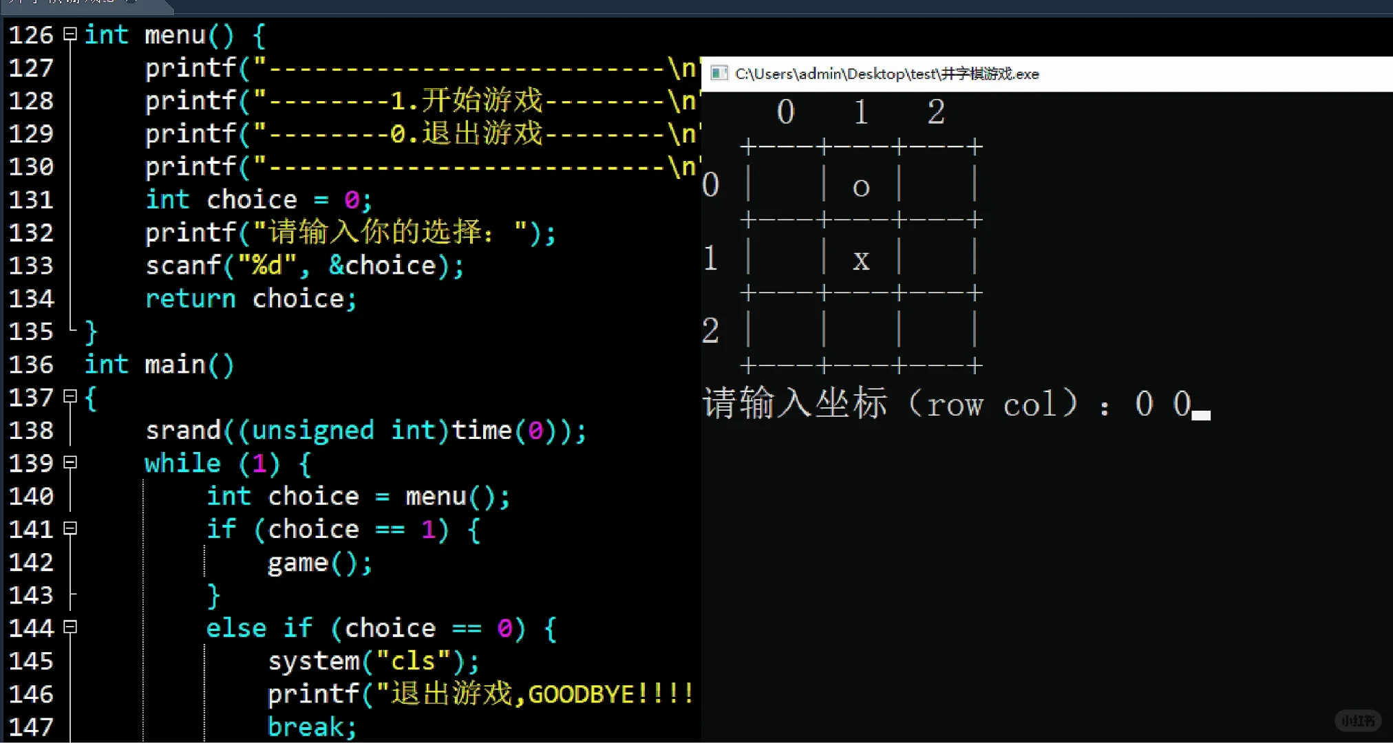 C语言井字棋游戏源码