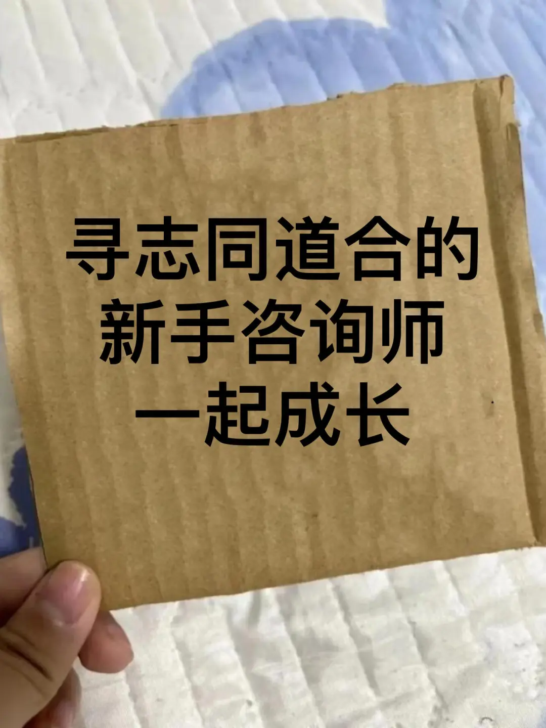 🙋2025年，我建了一个新手咨询师交流社群
