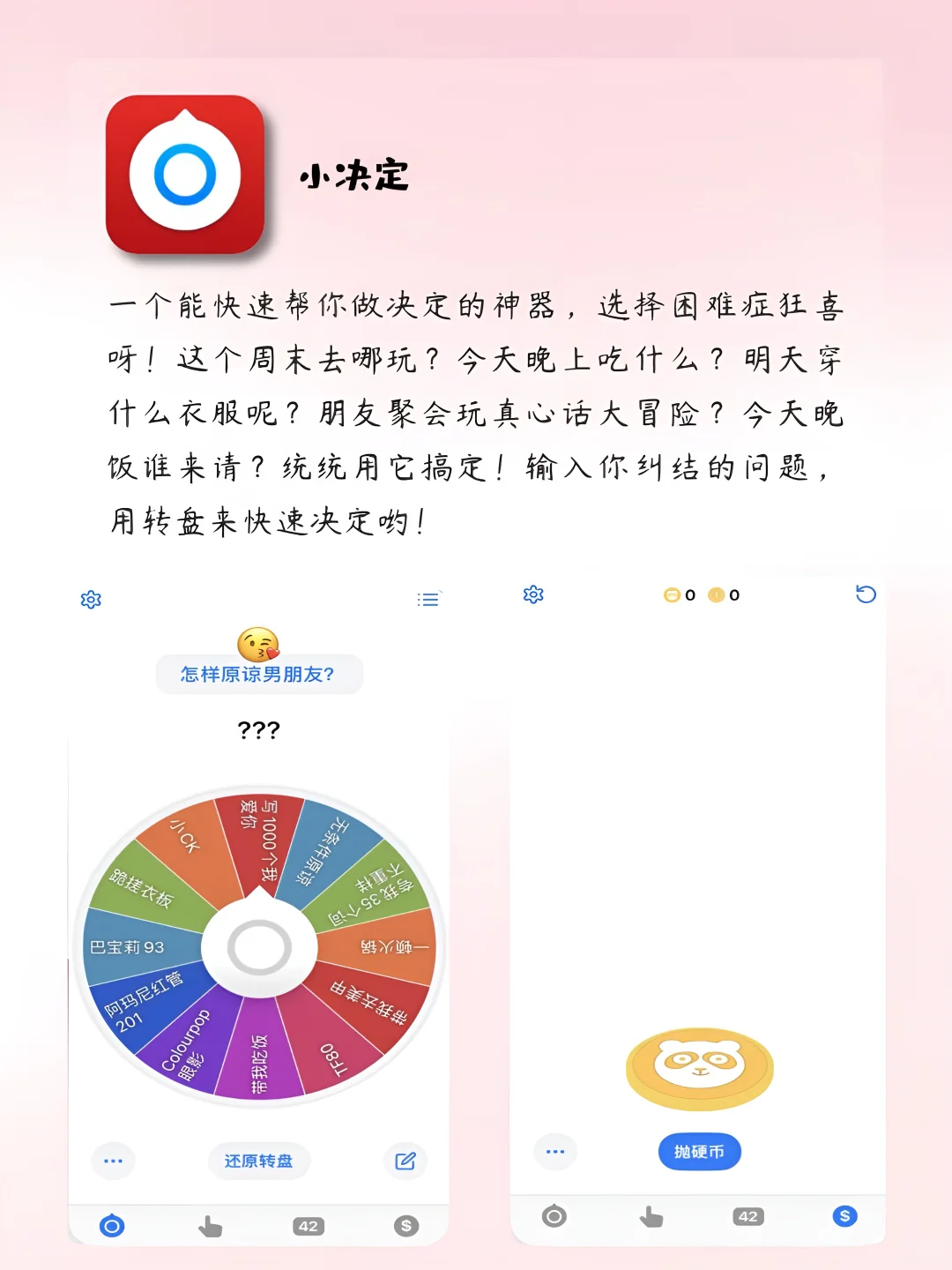i人无法拒绝的宝藏app！越用越爱！