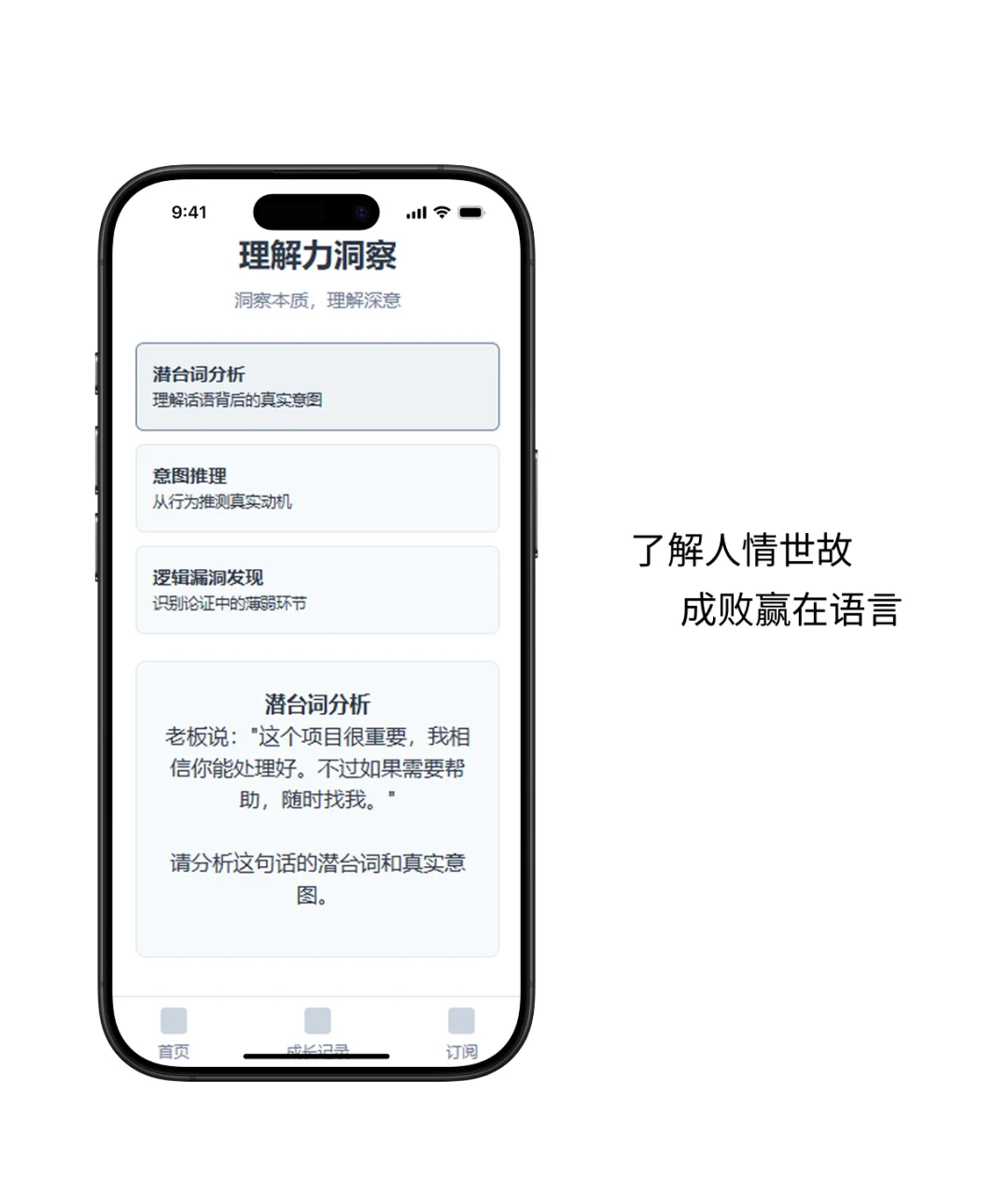 小众App | 悄悄长脑子