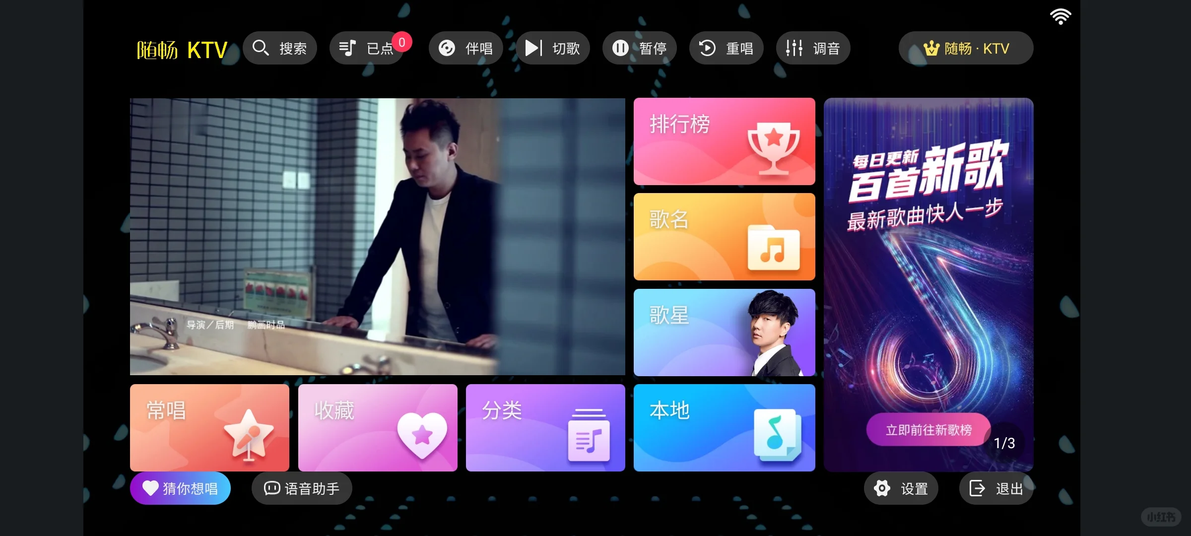 免费ktv内置vip版