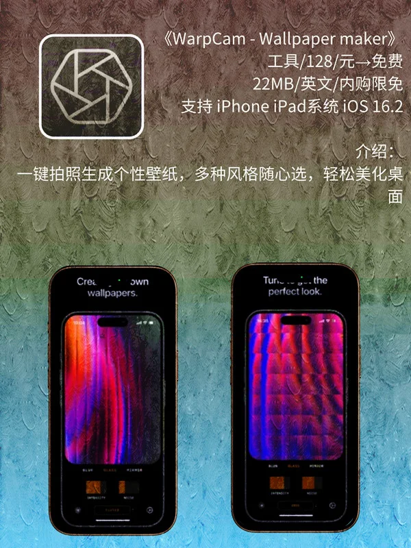 7月 11日 iOS 限免 APP，¥1012→免费