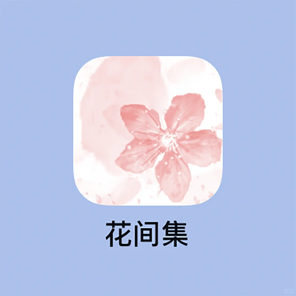 绝美小众配色App！日本传统色&华美诗词