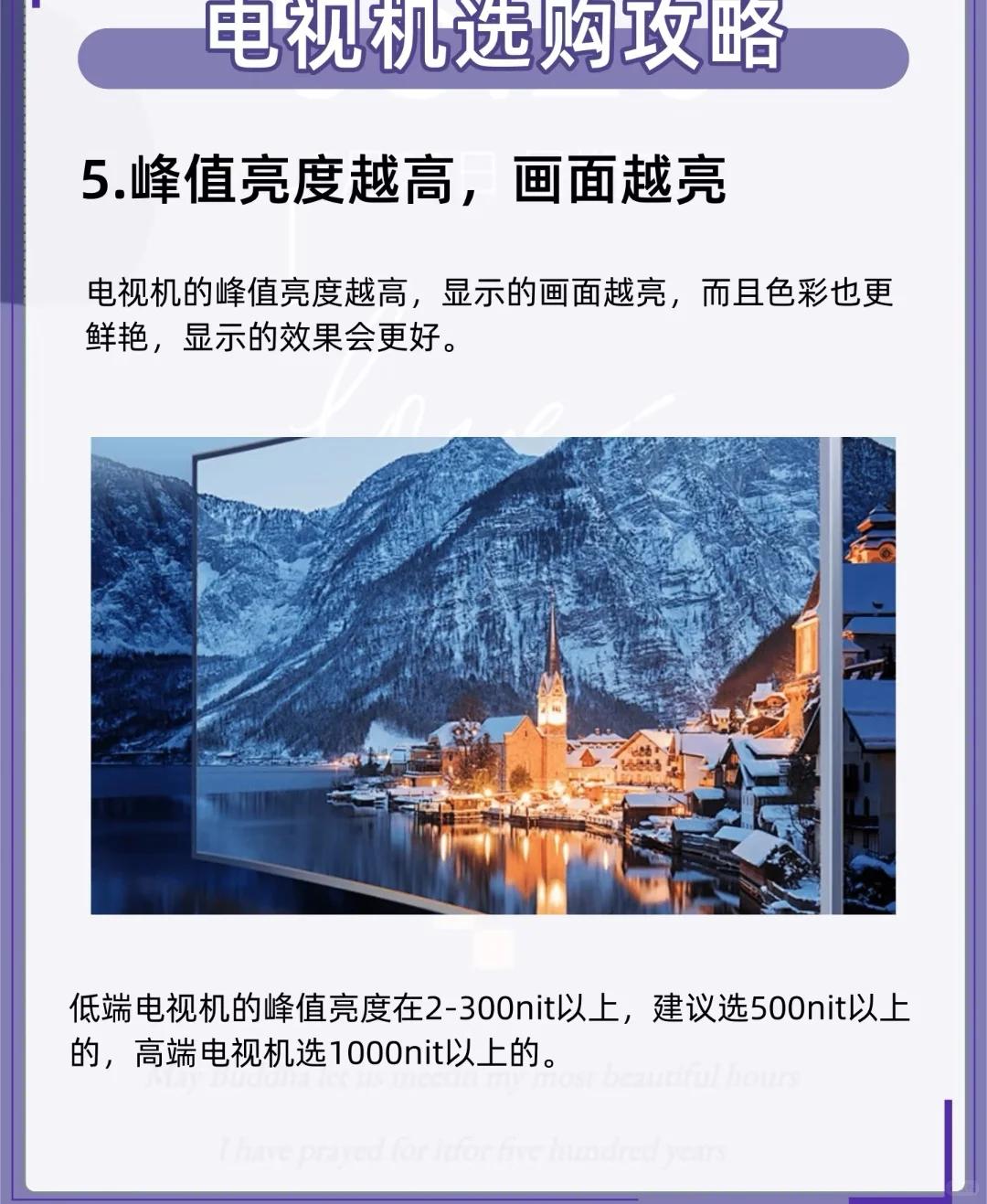 我研究了“三天三夜”的电视机