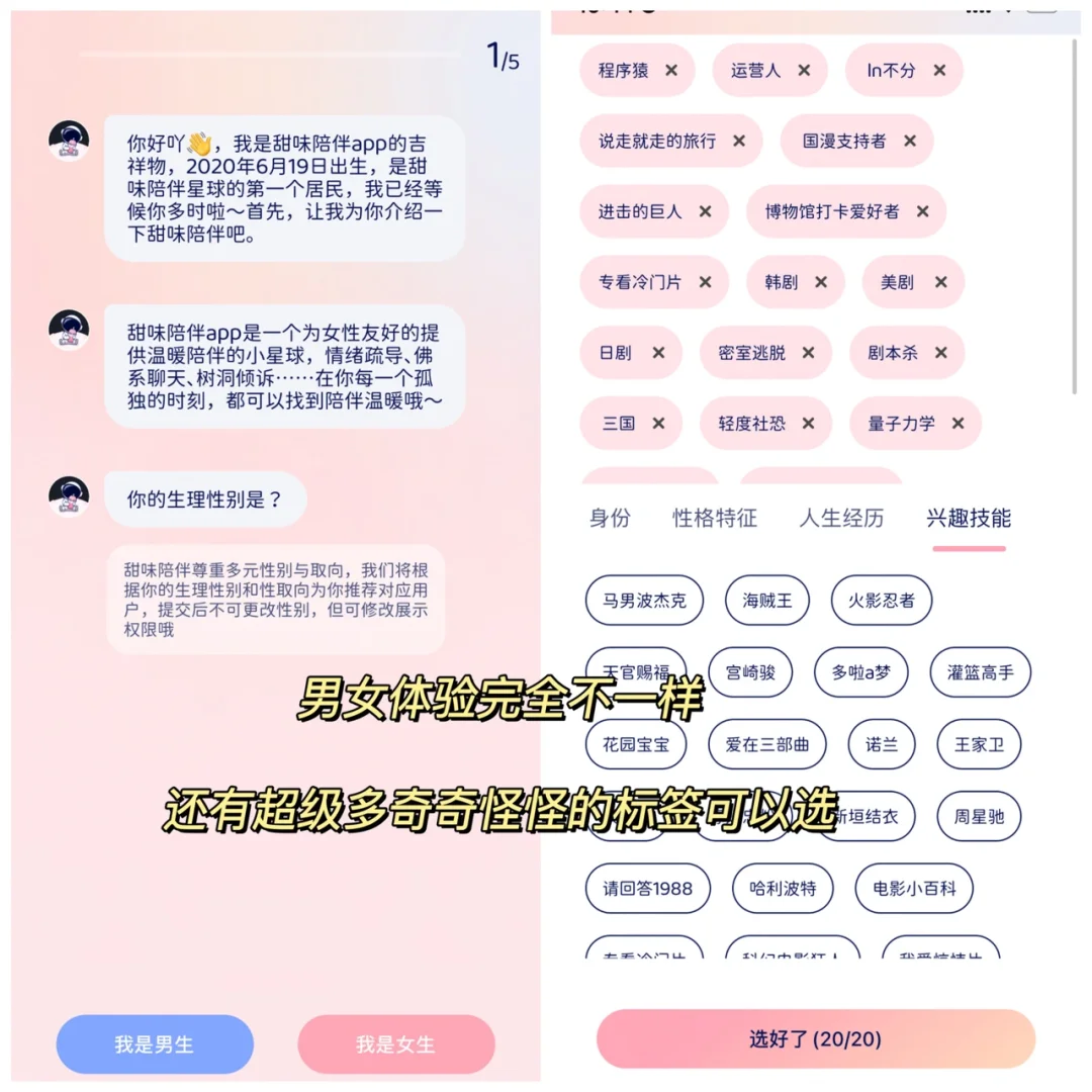 这么尊重女生的软件我直接爱了❗️