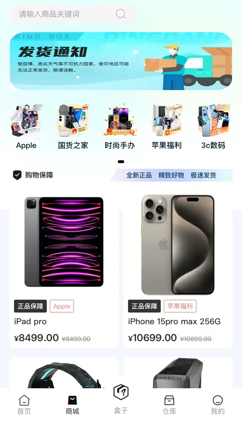 盲盒小程序APP开发搭建 定制 源码搭建