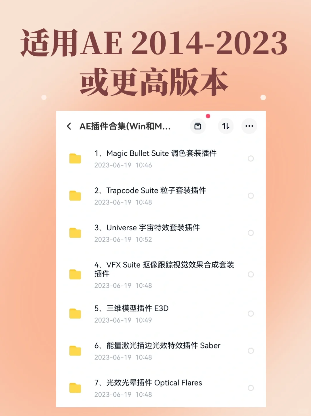建议收藏【AE插件全攻略】常用15套插件合集