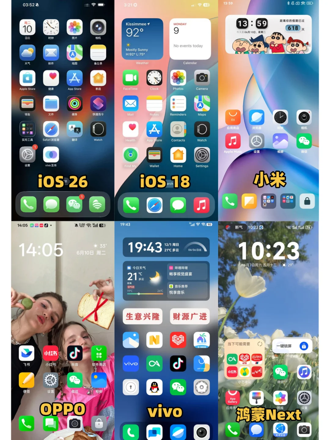 各手机APP图标大对比！谁的审美好？