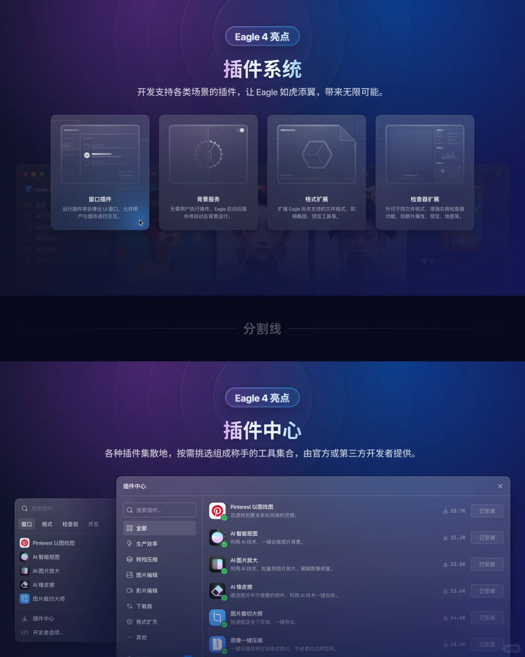 🔥Eagle4.0终于上线，这些插件让你效率翻倍