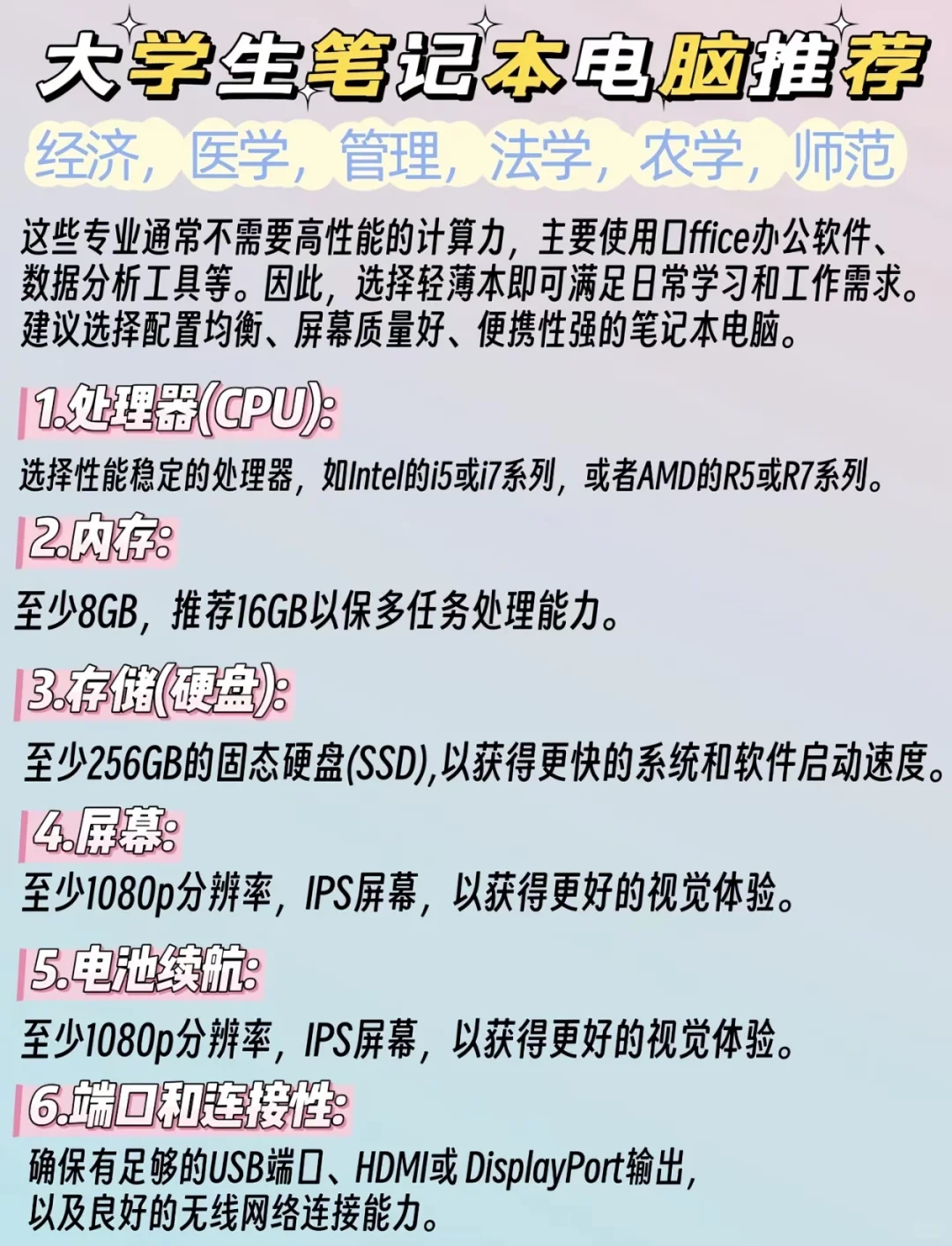 如何选择正确的电脑