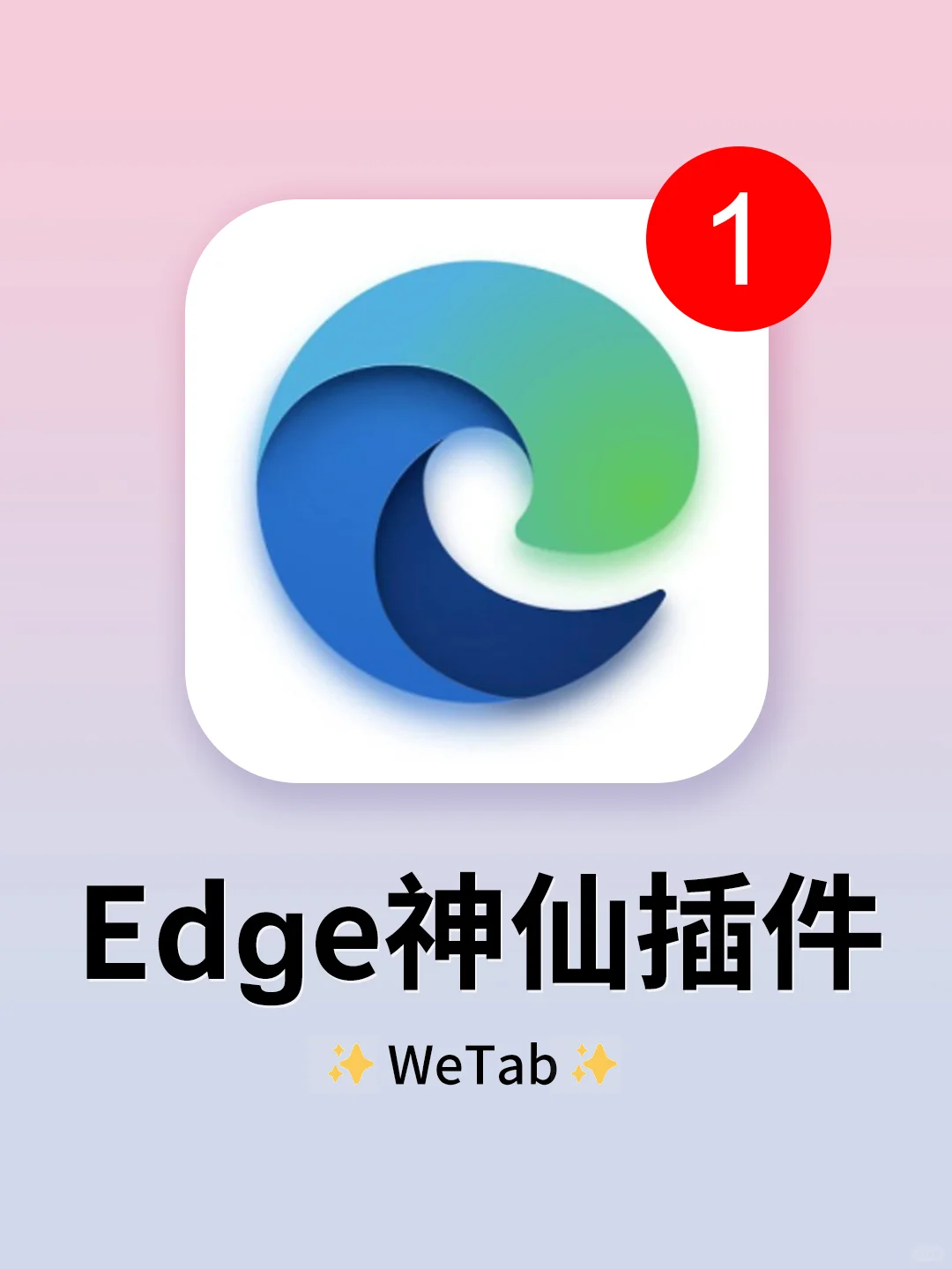 舍不得卸载的浏览器插件,太太太绝了吧!