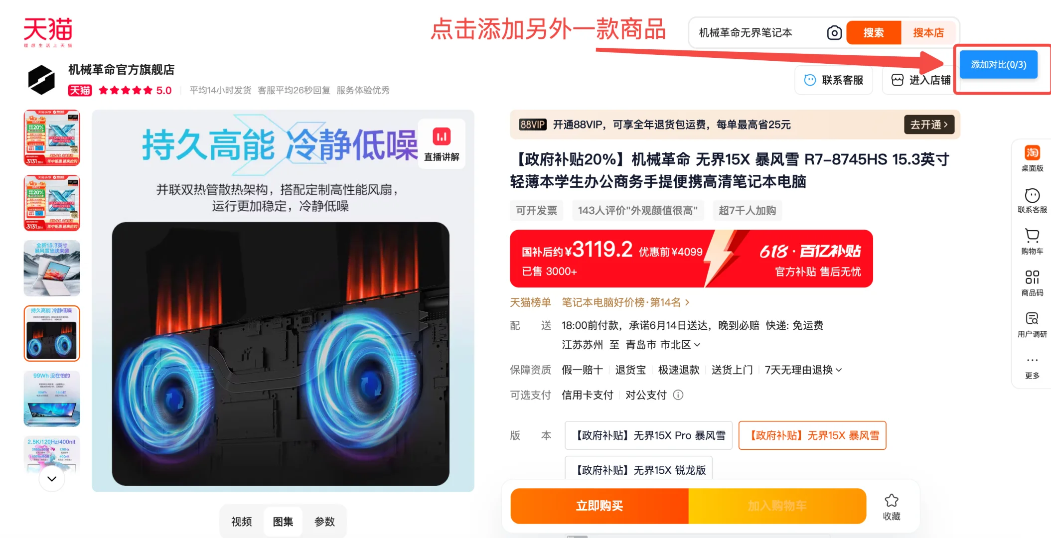 618抄作业✅ | 我做的插件把商家底裤扒光了