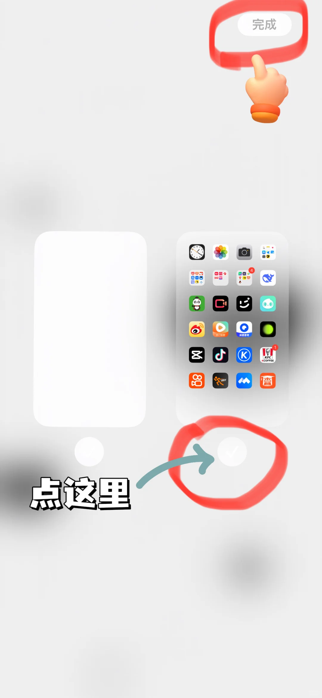 苹果手机桌面App全消失❓一招找回❗️