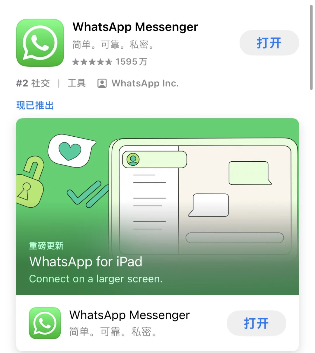 海外热门APP攻略:开启全球流量之旅!