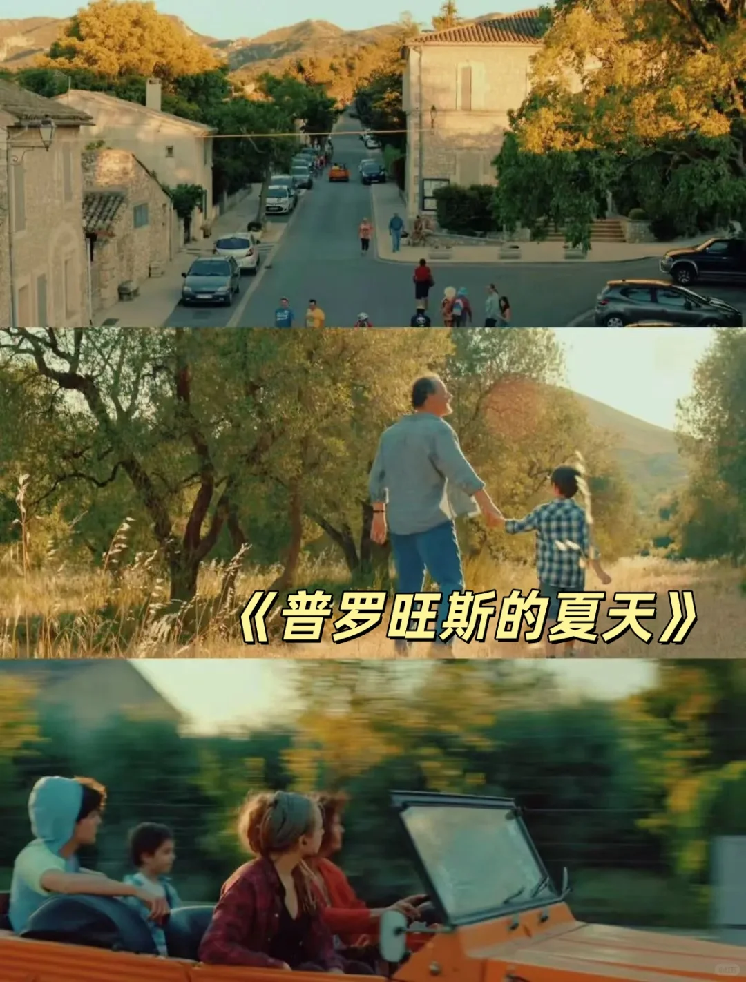 ☀️夏日亲子观影 十部解暑必看电影