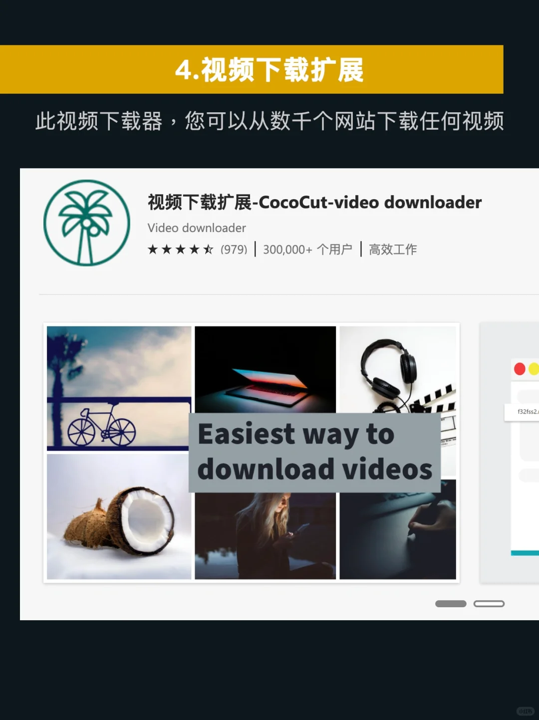 7个Edge神级插件，超实用让你原地开挂‼️