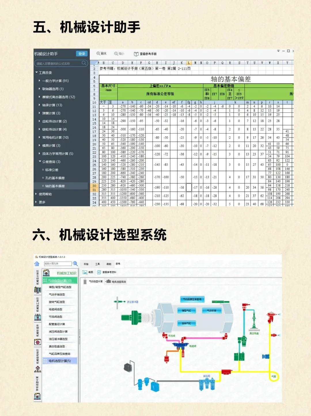 🔥机械人必备设计插件及软件！