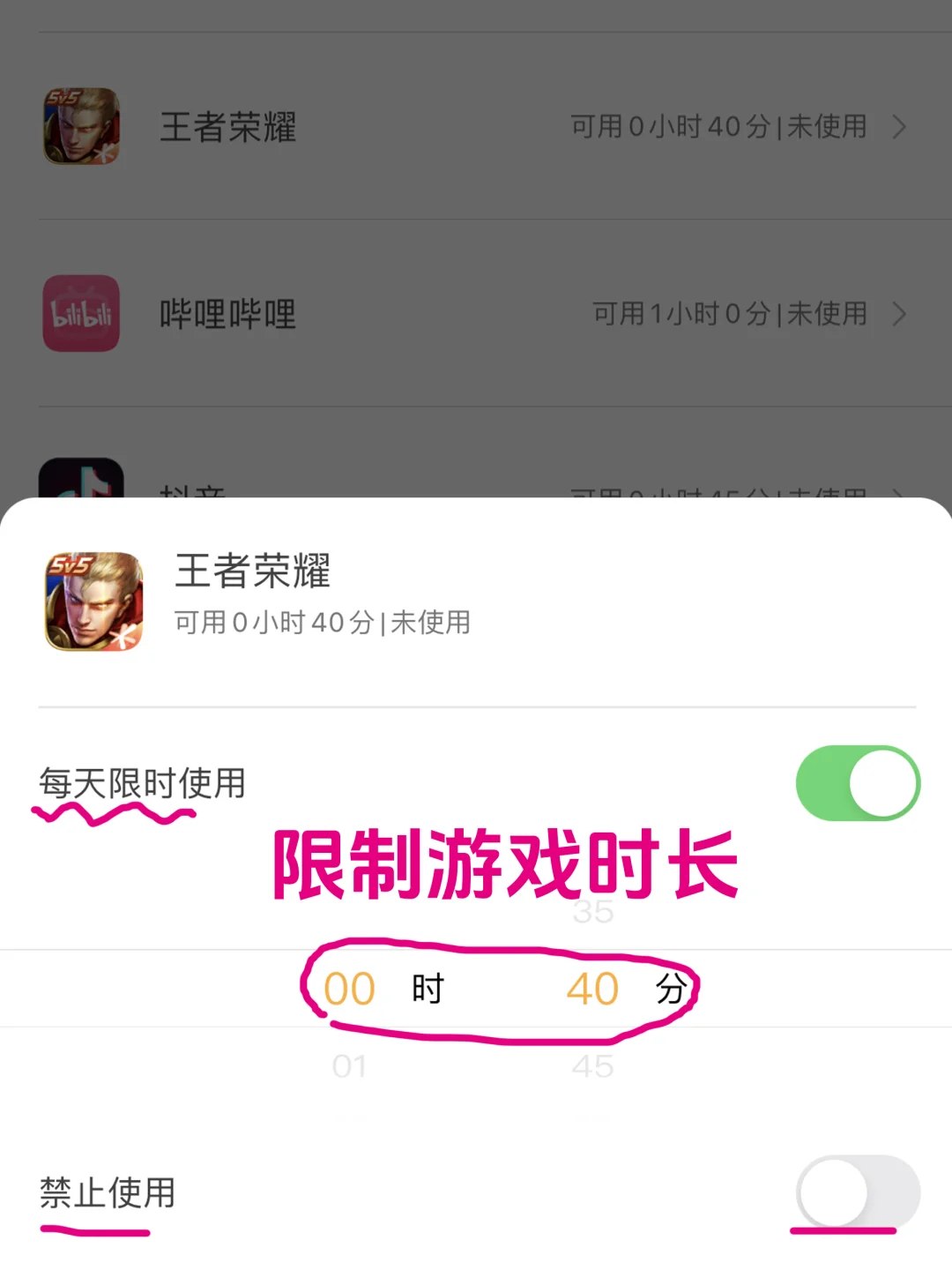 我宣布！这个手机管控软件是家长YYDS