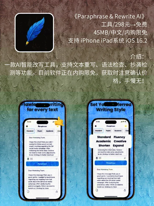 7月 15日 iOS 限免 APP，¥1734→免费