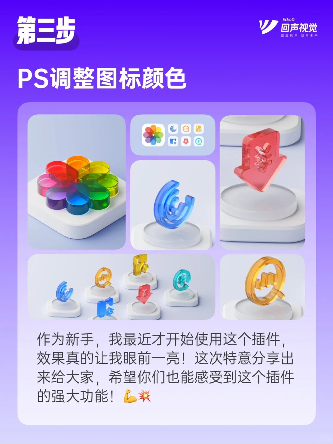 3分钟图标变3D-Figma 3D插件体验！✨