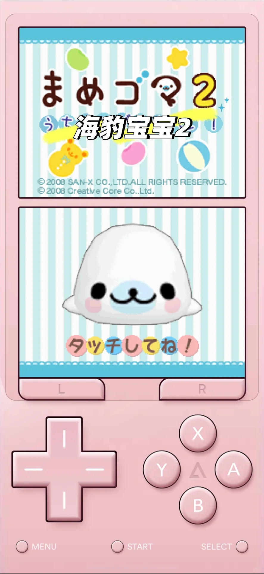 手机上也可以养的超萌的豆芝麻海豹宝宝游戏