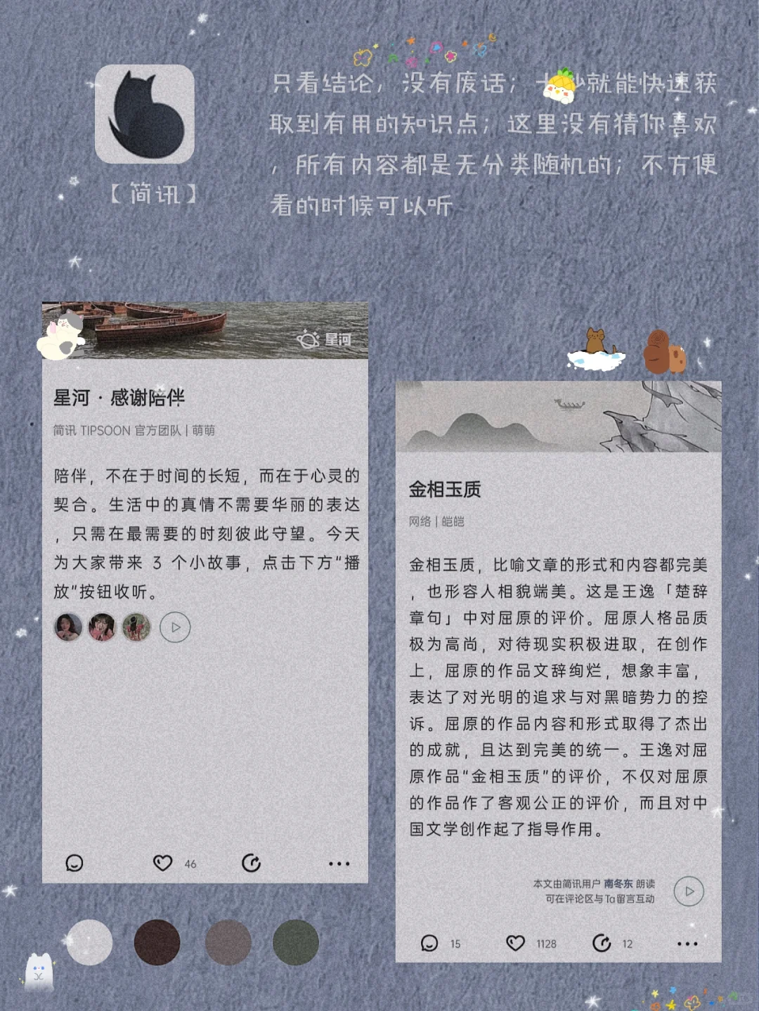 私藏！8款敲甜酷的女生手机里宝藏APP