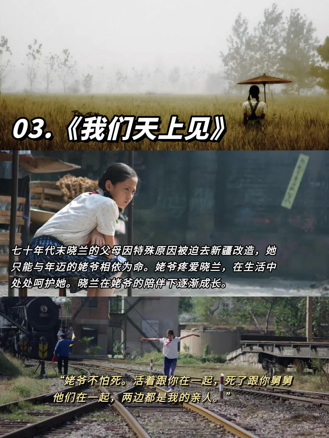 心情烦躁时，请狂刷这8部电影治愈自己❗️